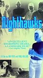 Nighthawks [VHS]