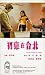 A Love Affair in Taipei [VHS]