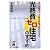光熱費ゼロ住宅のすすめ (YELL books)