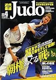 �ߑ�_�� (Judo) 2009�N 04���� [�G��]