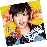 友達より大事な人(初回生産限定盤)(DVD付) 友達より大事な人(初回生産限定盤)(DVD付)