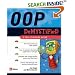 OOP Demystified: A Self-teaching Guide (Demystified)