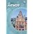 Antwerp (CitySpots) (CitySpots)