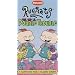 Rugrats - Phil & Lil Double Trouble [VHS]