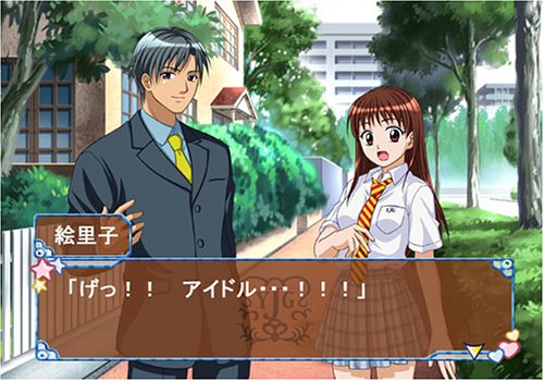 Cover image : 女子高生 GAME'S-HIGH!!(限定版)