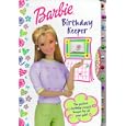 Barbie Birthday Keeper (Barbie) by  Sara Miller