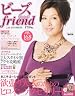ビーズfriend