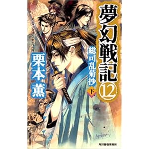 ������L�q12�r���i���e��(��) (�n���L�E�m�x���X)