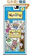 Wee Sing Children's Songs and Fingerplays