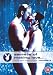 DVD : Secrets Of Making Love To The Same Person Forever 2