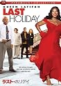 ラスト・ホリデイ [DVD]
