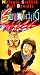 VHS : Something Wild