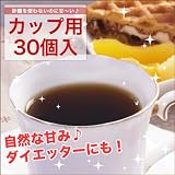 ノンカフェイン たんぽぽコーヒー スウィートぽぽたん カップ用 30個入