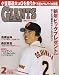 � GIANTS (���㥤�����) 2007ǯ 02��� [����]
