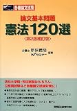 �_����{��� ���@120�I (���i�C���[�W)