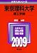 ����������(��������) [2009ǯ�� �������꡼��] 