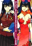ぼくコスプレなんか興味ありませんからっ！！（２） (アクションコミックス（コミックハイ！）)