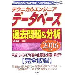 �e�N�j�J���G���W�j�A �f�[�^�x�[�X�ߋ����&���́q2006�N�Łr