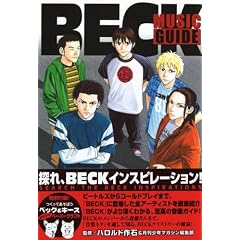 BECK MUSIC GUIDE (KC�f���b�N�X)