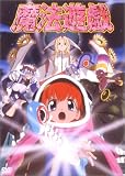 OVA魔法遊戯