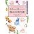 赤ちゃん語がわかる魔法の育児書 (カリスマ・シッターがあなたに贈る本)