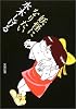 妖怪になりたい (河出文庫)