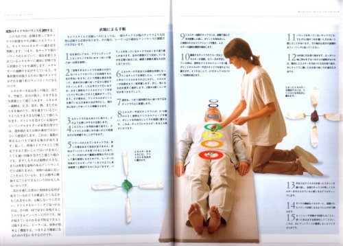 Cover image : 図解 クリスタルヒーリングの基本 CRYSTAL HEALING