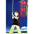 Japanese Experience: Inevitable, The (In the Floating World: Slash with a Knife, 1999)