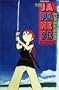 Japanese Experience: Inevitable, The (In the Floating World: Slash with a Knife, 1999)