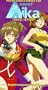 Agent Aika: Naked Mission - Episodes 1 & 2 (Erotic) [VHS]