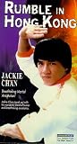 Rumble in Hong Kong [VHS] [Import]