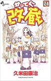 この巻の所有チェックをON/OFFする