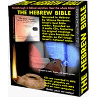 Hebrew Bible Narrated - The Whole Bible Narrated in Hebrew on 4 Audio CD's! (MAC) by