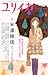 ユリイカ2007年4月号 特集=米澤穂信 ポスト・セカイ系のささやかな冒険