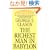 The Richest Man in Babylon