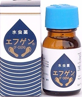 水虫薬エフゲン10ml(医薬品)送料無料・お試しサイズ