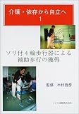 ���E�ˑ����玩���ցq1�r�\���t4�֕��s��ɂ��⏕���s�̊l��