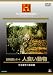 ���E�ŐV���|�[�g �l�H������ [DVD]
