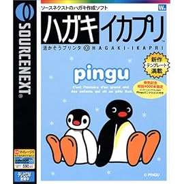 ハガキ イカプリ pingu 初回限定版