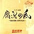 仙台貨物「トゥアー2009 腐況の風~仙台貨物FOREVER~(CD)」