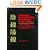 Japanese Candlestick Charting Techniques: A Contemporary Guide to the Ancient Investment Techniques for the Far East