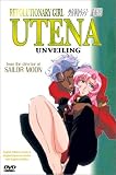 Revolutionary Girl Utena - Unveiling