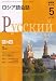: NHK テレビ ロシア語会話 2008年 05月号 [雑誌]