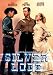 VHS : Silver Lode (1954)