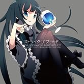 ���ȥ饤���������֥�å�(��������)(TV���˥�֥��ȥ饤���������֥�åɡ�OP�ơ���)