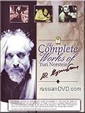 The Complete Works of Yuri Norstein (DVD NTSC)