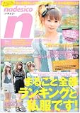 nadesico (�ʥǥ���) 2009ǯ 08��� [����]