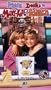 You're Invited to Mary-Kate & Ashley's Mall Party [VHS]