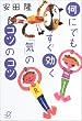 ���ɂł����������u�C�v�̃R�c�̃R�c (�u�k�Ѓv���X�A���t�@����)