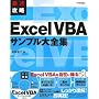 �ő��U�� Excel VBA �T���v����S�W